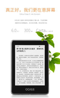 QQ阅读电子书开售 1099元PK亚马逊Kindle